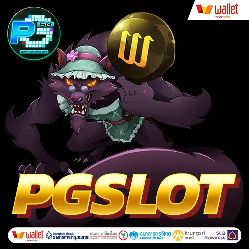 สล็อตpgเว็บตรงไม่ผ่านเอเย่นต์ไม่มีขั้นต่ํา