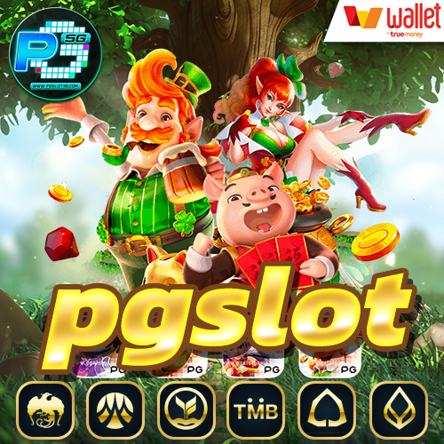 pg-slot-ทางเข้า-เกมสล็อต-ออนไลน์-ได้เงินจริง-