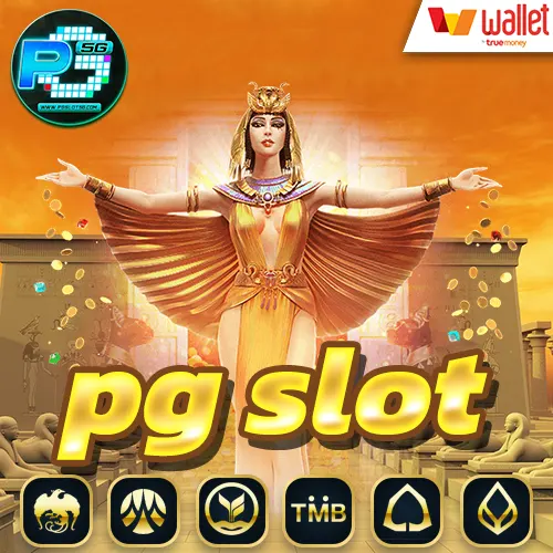 pg-slot-ทางเข้า