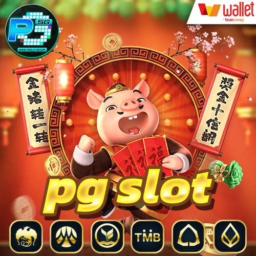 สมัคร-pg-slot