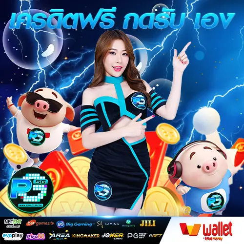 pgslot5g-เครดิตฟรีกดรับเอง